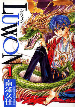 LUWON