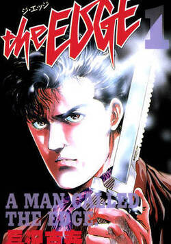 THE EDGE
