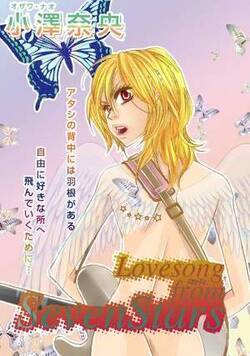 Lovesong from SevenStars